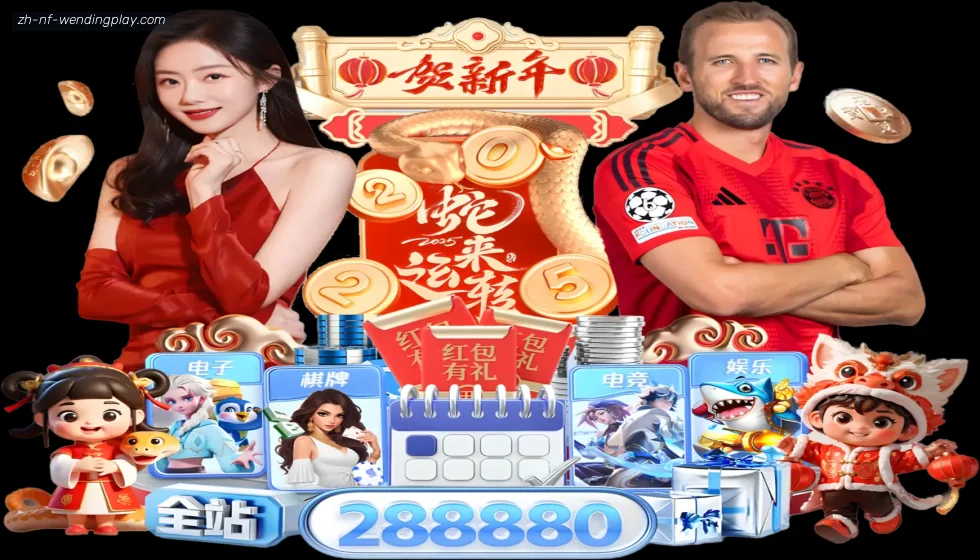问鼎娱乐 banner