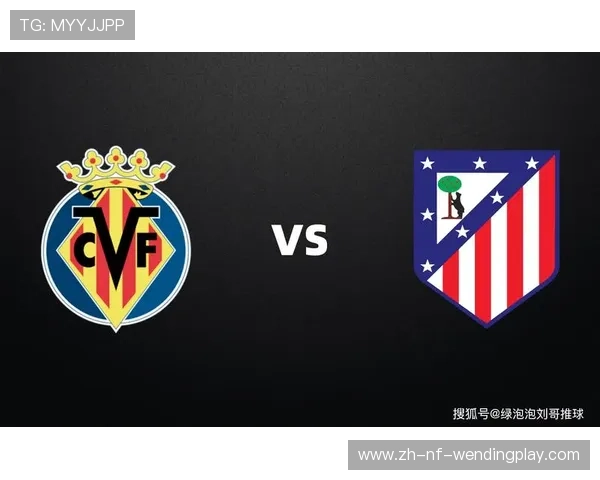 西甲联赛赛果及其对球队排名的影响分析