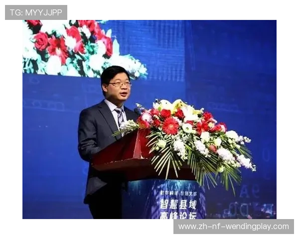 跨界对话:足球产业生态链高峰论坛启动仪式